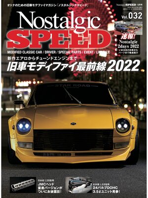 cover image of Nostalgic Speed, Volume 32